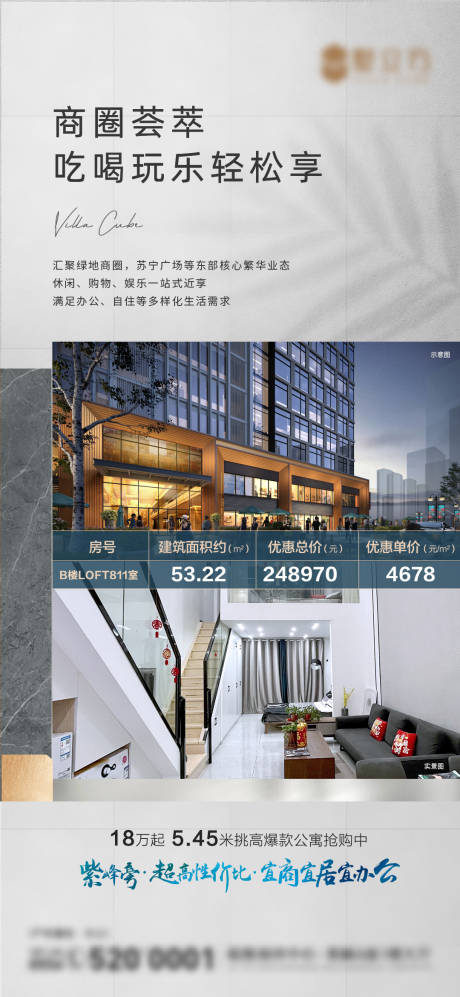源文件下載【享設計】搜索編號：68150015525325433【地產公寓洋房高層價值點】