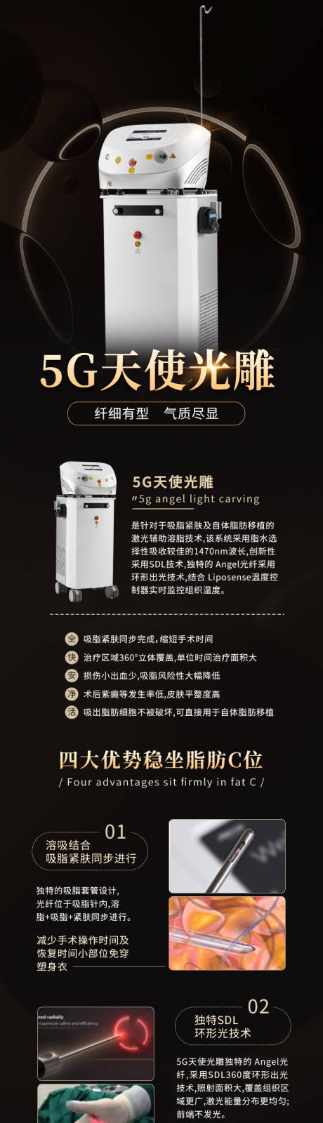 源文件下载【5G天使光雕电商详情页】编号：38050015542175019