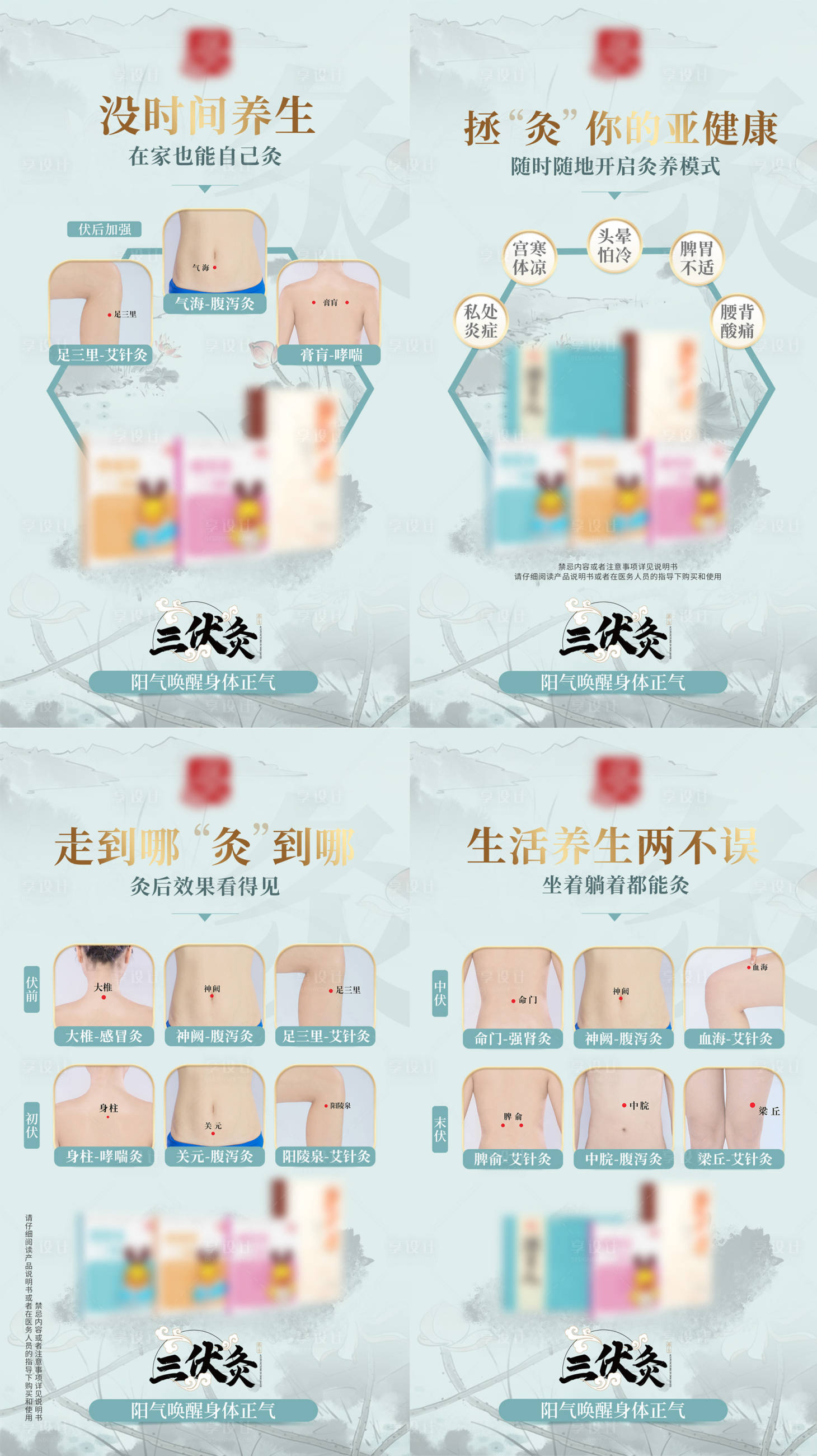 源文件下载【享设计】搜索编号：98580015704306246【艾灸中医养生海报】