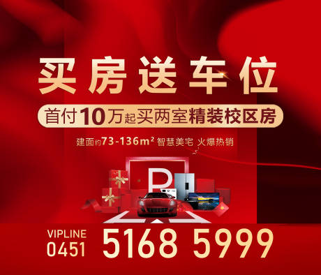 源文件下载【车位地产桁架】编号：42970015363264263