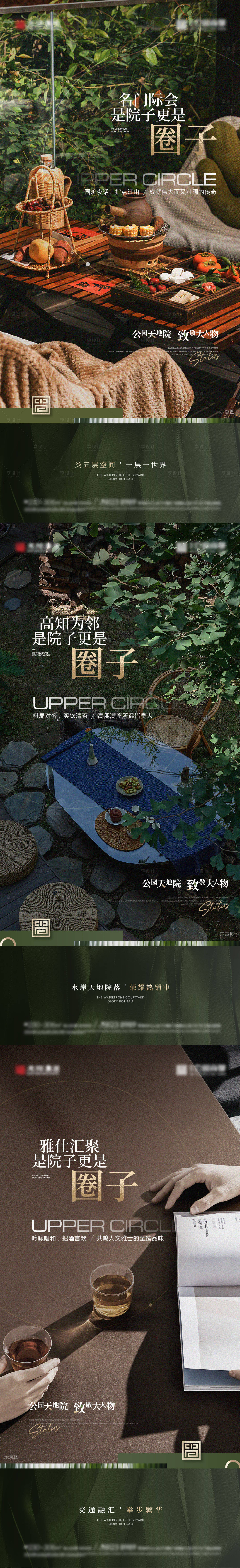 源文件下載【享設計】搜索編號：34010015186222626【地產院落圈層價值點】