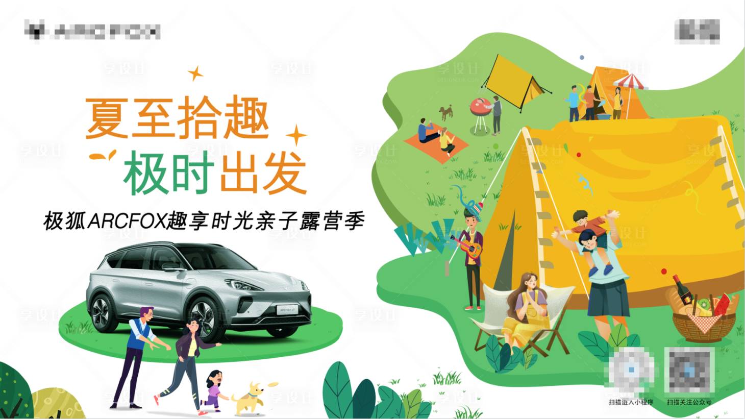 源文件下載【汽車車主活動】編號：42050015480866888