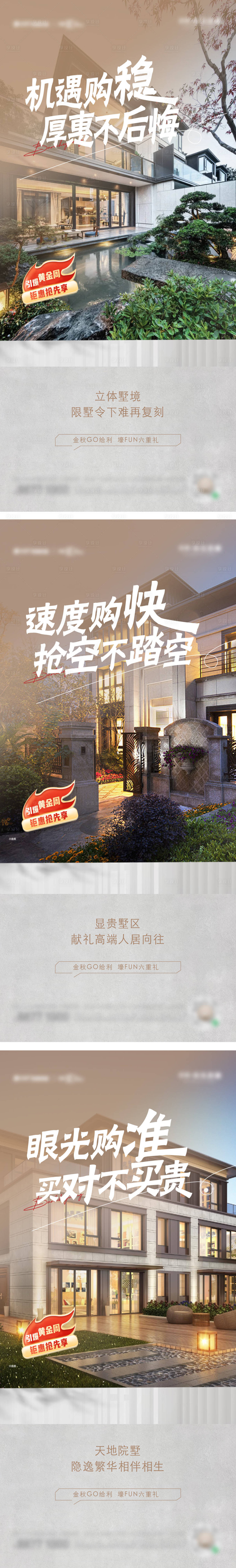 源文件下载【享设计】搜索编号：87220015687697742【院墅价值】