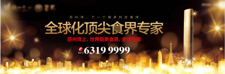 源文件下载【商业城市展板】编号：78180015361813737