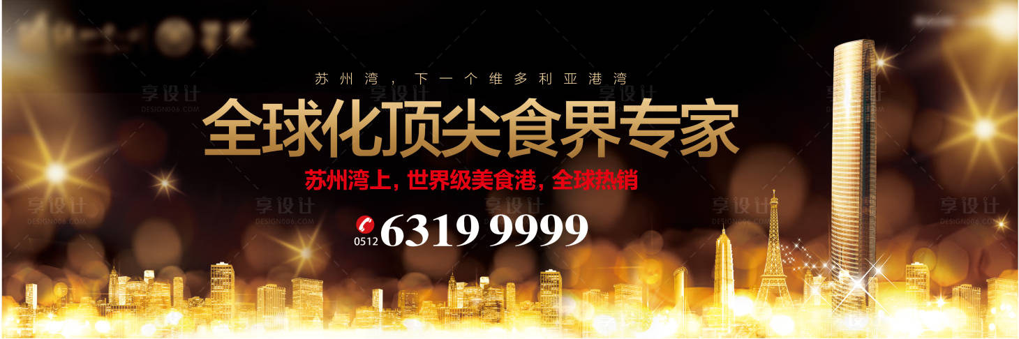 源文件下載【享設計】搜索編號：78180015361813737【商業城市展板】