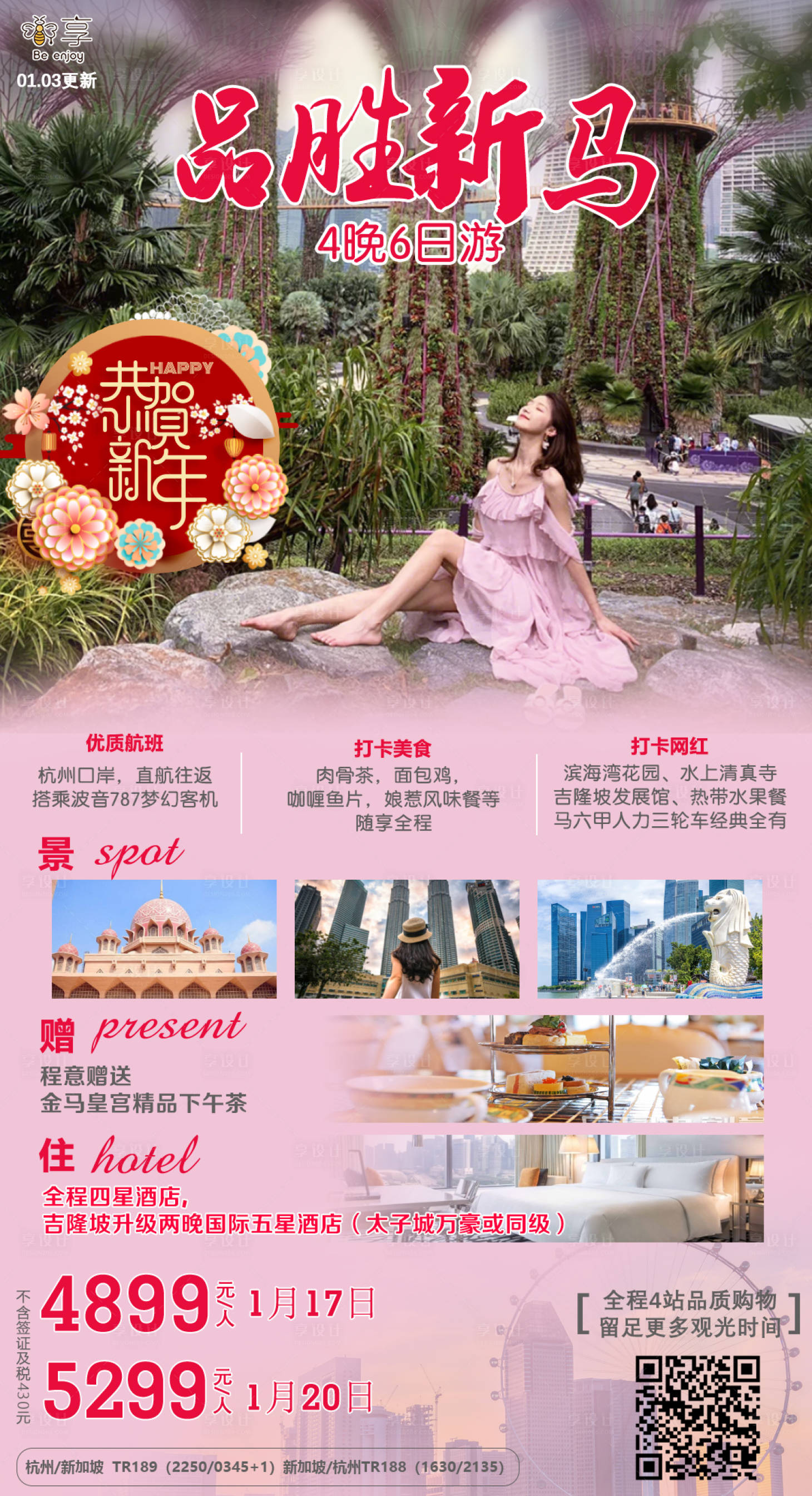 源文件下载【品胜新马】编号：85030015170524928