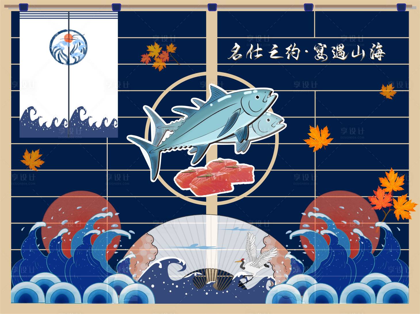源文件下載【享設計】搜索編號：28110015341219506【金槍魚品鑒  】