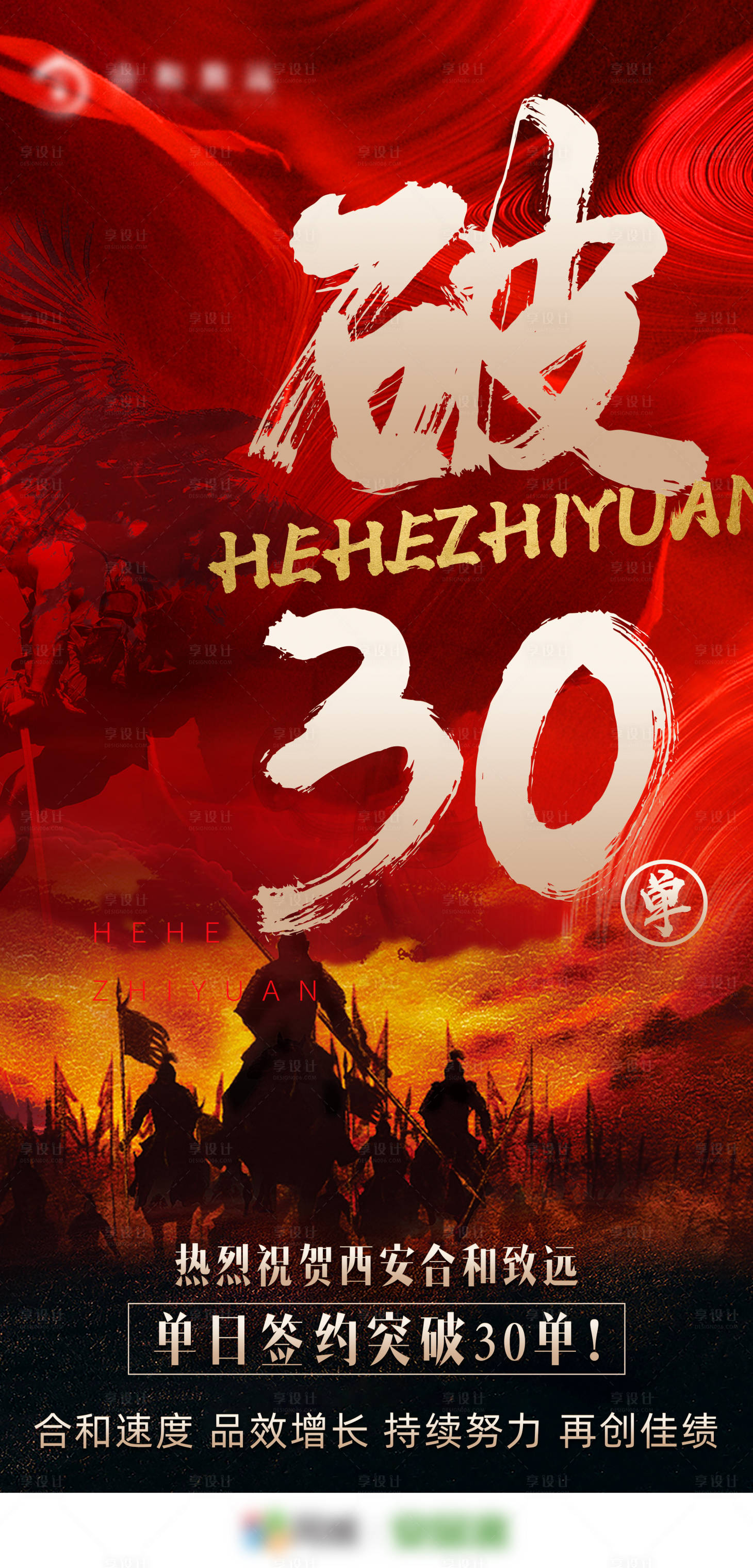 源文件下载【破50单地产海报】编号：66430015625595156