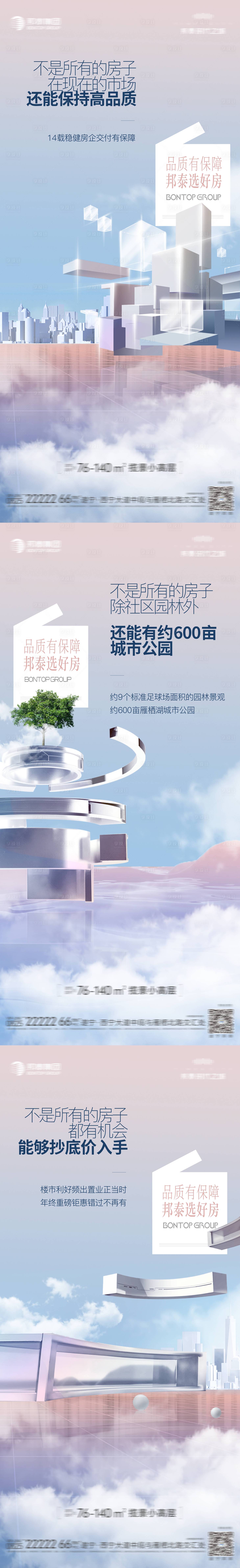 源文件下载【享设计】搜索编号：36200015249468669【云端价值点海报】