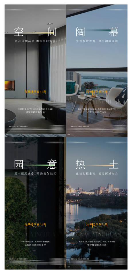 源文件下载【享设计】搜索编号：69060015563135312【地产配套价值点系列海报】
