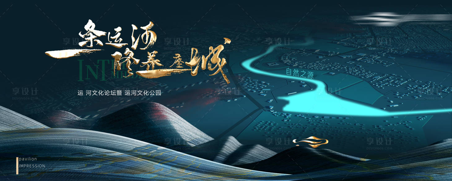 源文件下載【享設計】搜索編號：20060015550023867【新中式地產提案主畫面廣告展板】