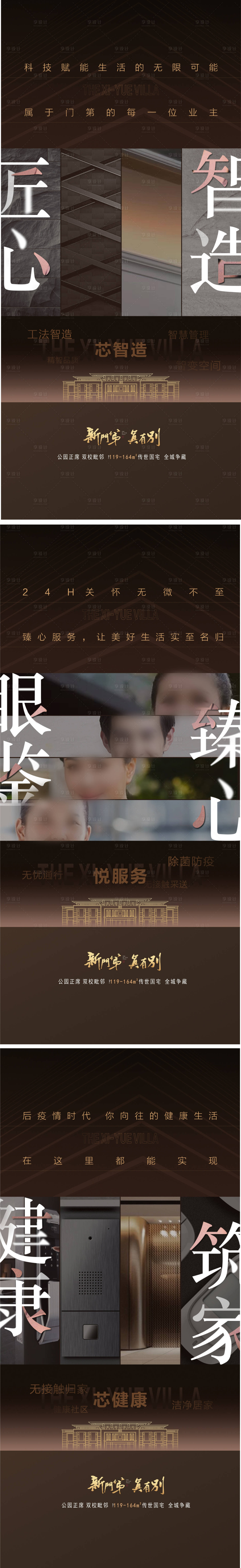 源文件下載【享設計】搜索編號：46610015059262310【科技智能海報】