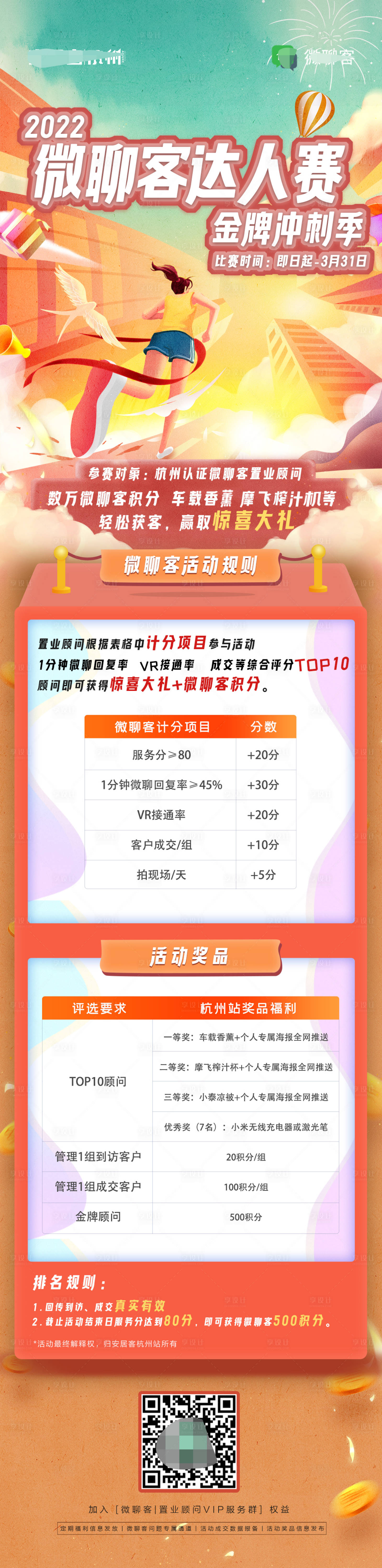 源文件下载【汽车活动长图】编号：94330015067929735