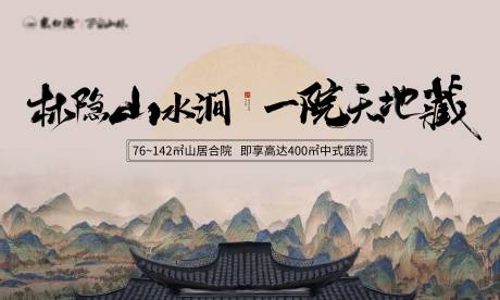 源文件下载【文旅合院主K主画面】编号：20230325160455990