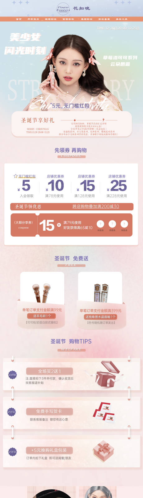 源文件下载【首页设计专题】编号：62750015170492022