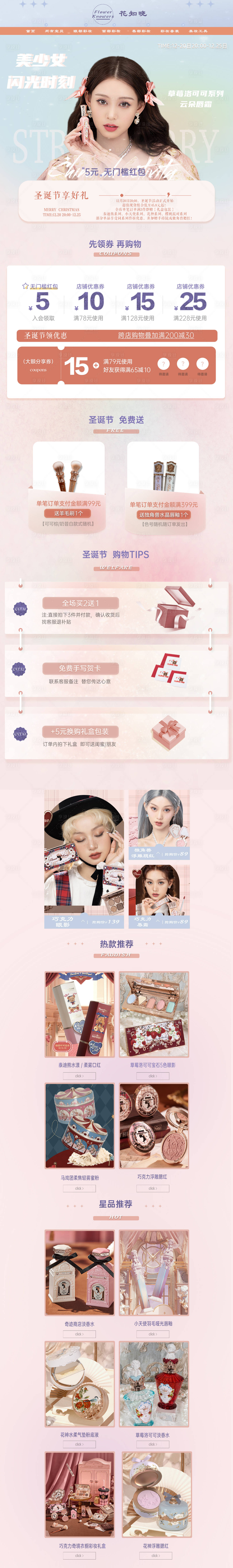 源文件下载【首页设计专题】编号：62750015170492022