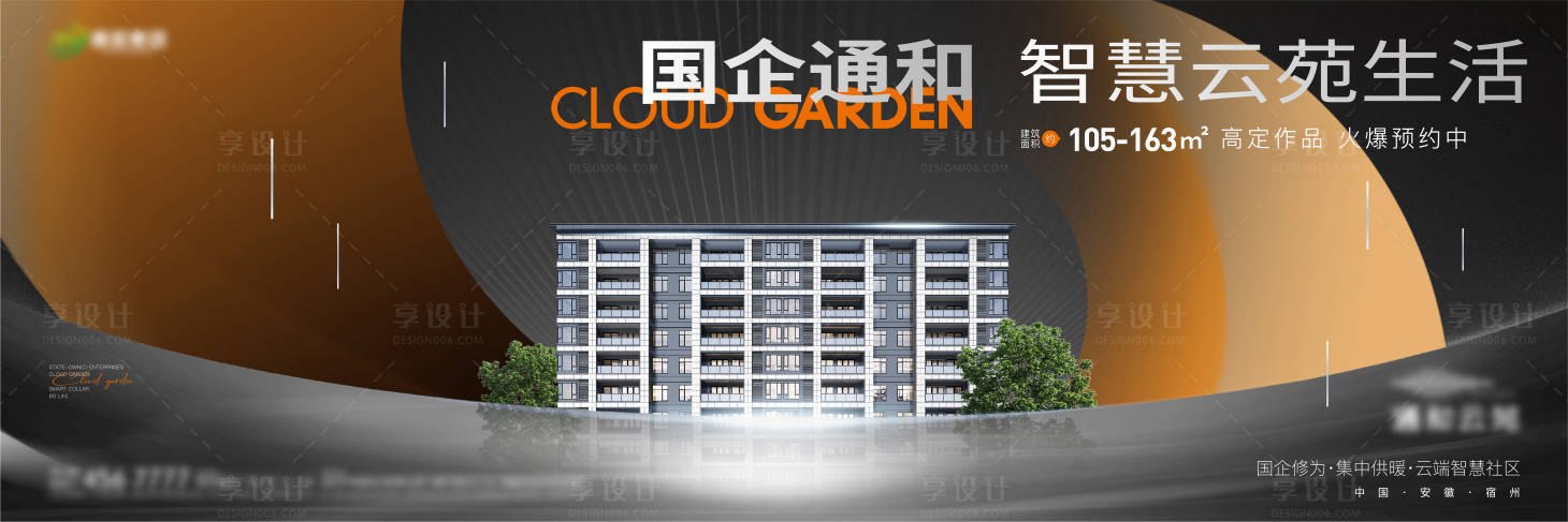 源文件下载【地产质感背景板】编号：70230015439522382