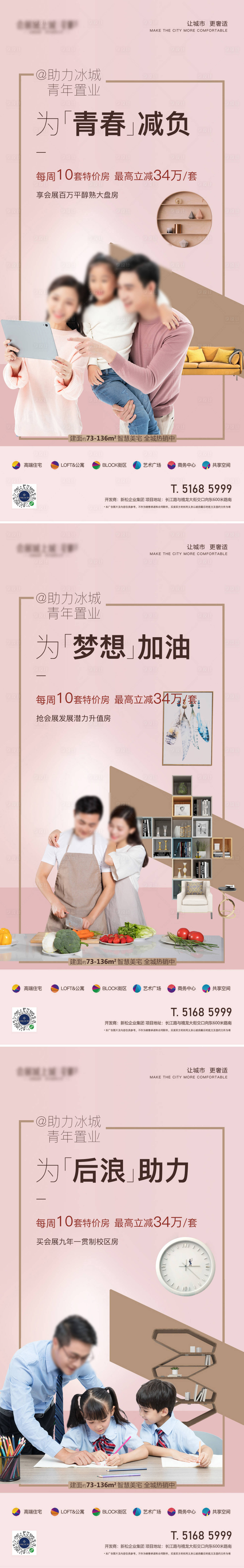 源文件下載【痛點地產系列海報】編號：60600015445622732