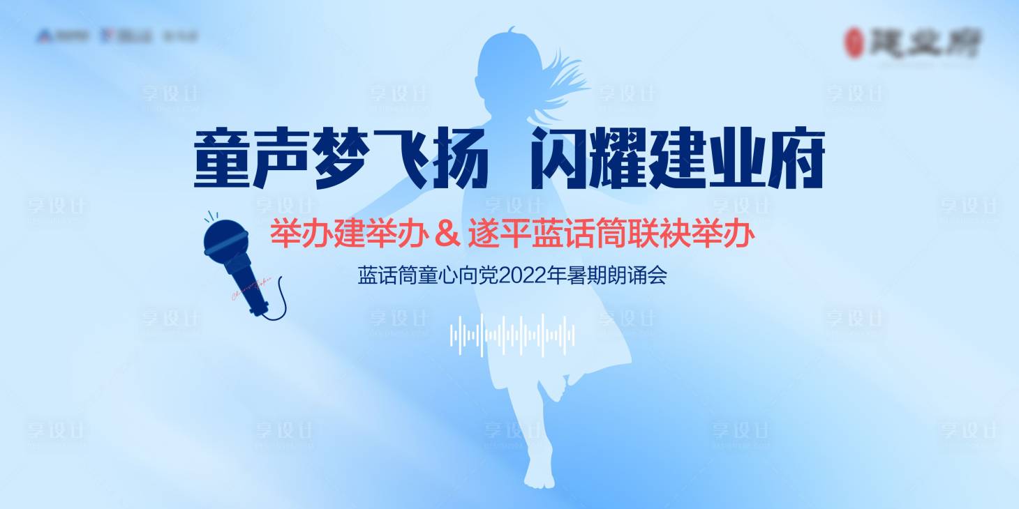 源文件下載【享設計】搜索編號：25080015573372504【演講比賽】