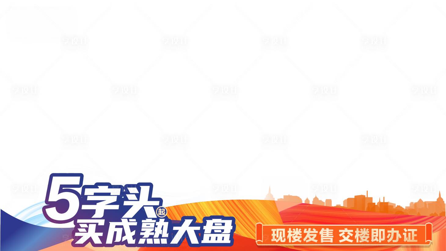 源文件下载【享设计】搜索编号：79780015543147183【视频压条】