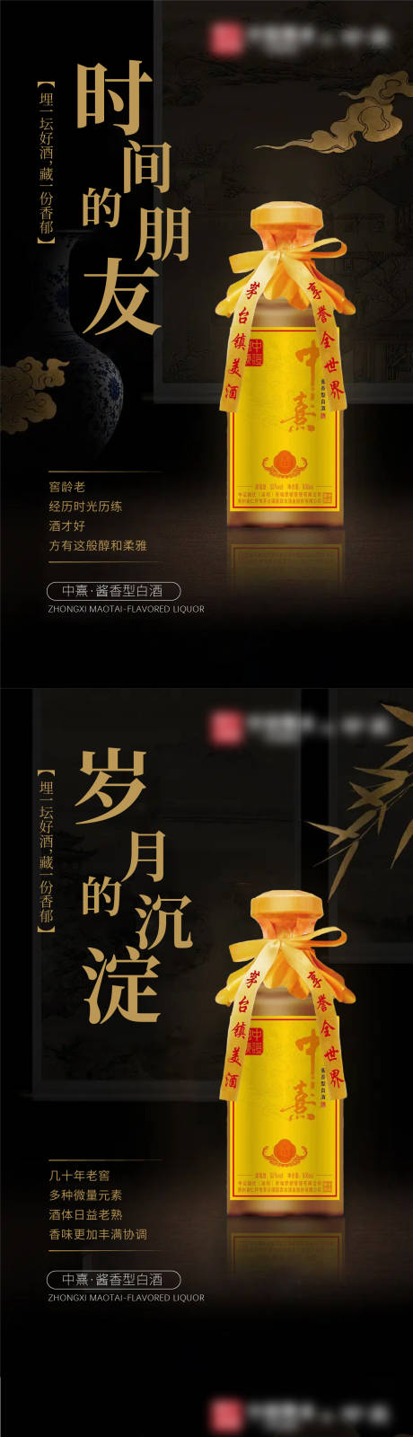 源文件下载【茅台镇酱香酒】编号：20230324095301315