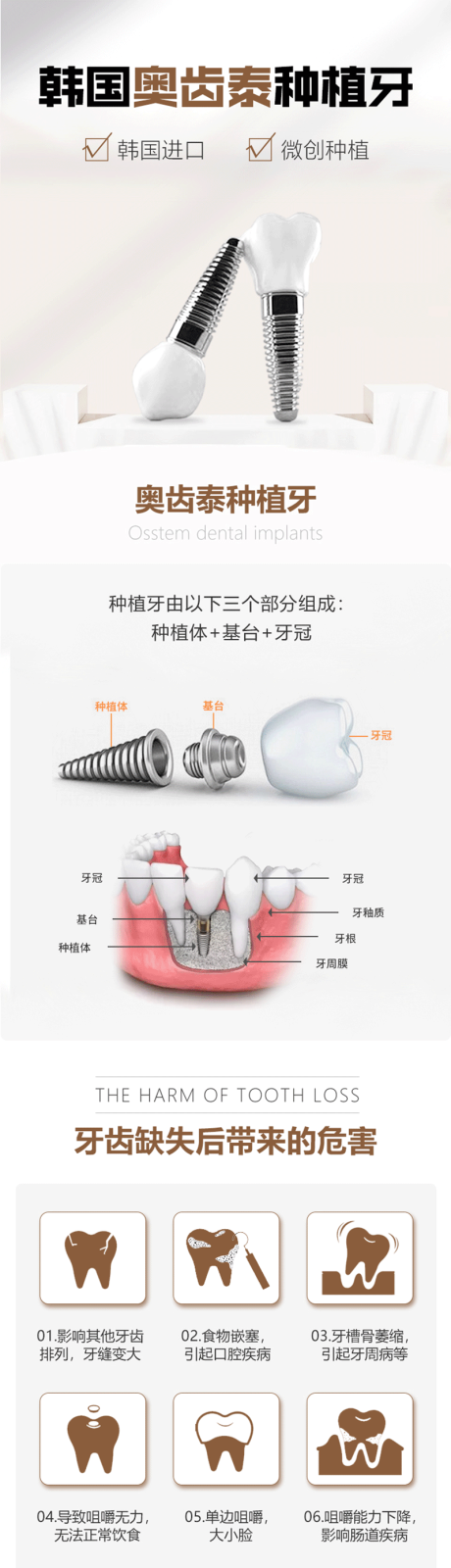 源文件下载【医疗口腔牙齿矫正专题】编号：20230323154116881