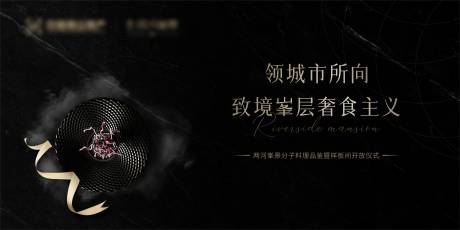 源文件下載【享設計】搜索編號：96090014446099651【地產西餐活動主背景】