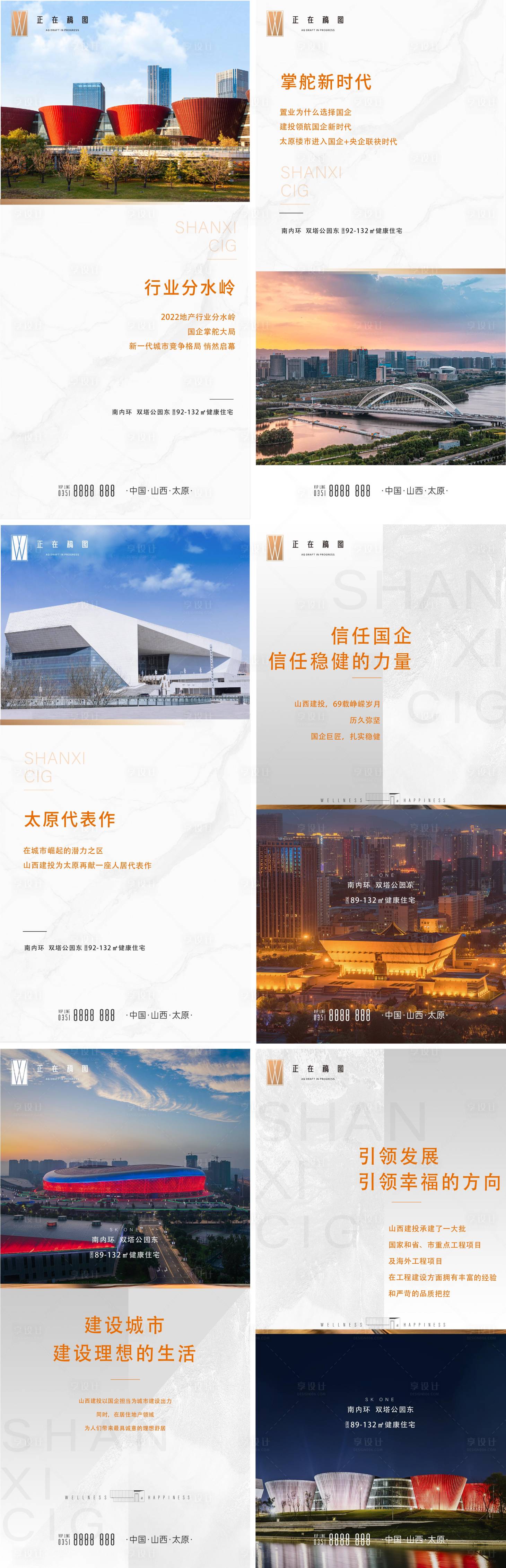 源文件下载【享设计】搜索编号：17000015769788422【太原飞机稿】