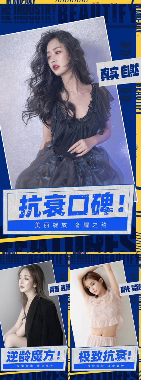 源文件下载【医美抗衰宣传系列海报】编号：85780015077745426