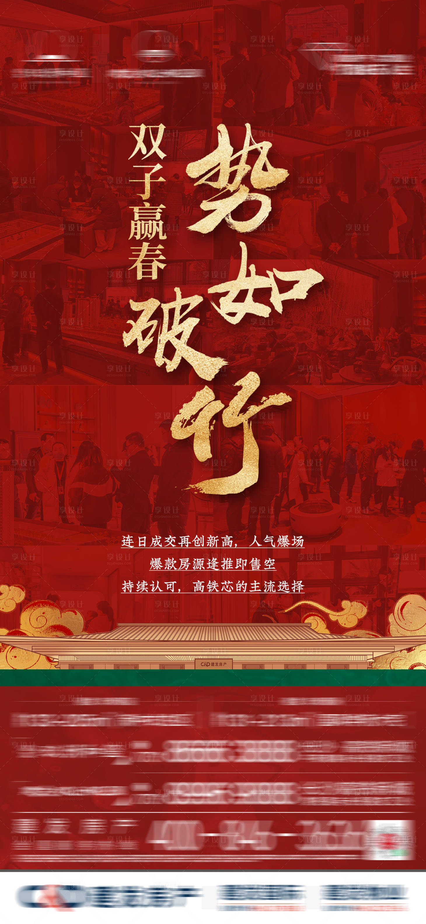 源文件下载【红色人气热销单图】编号：40660015408549798