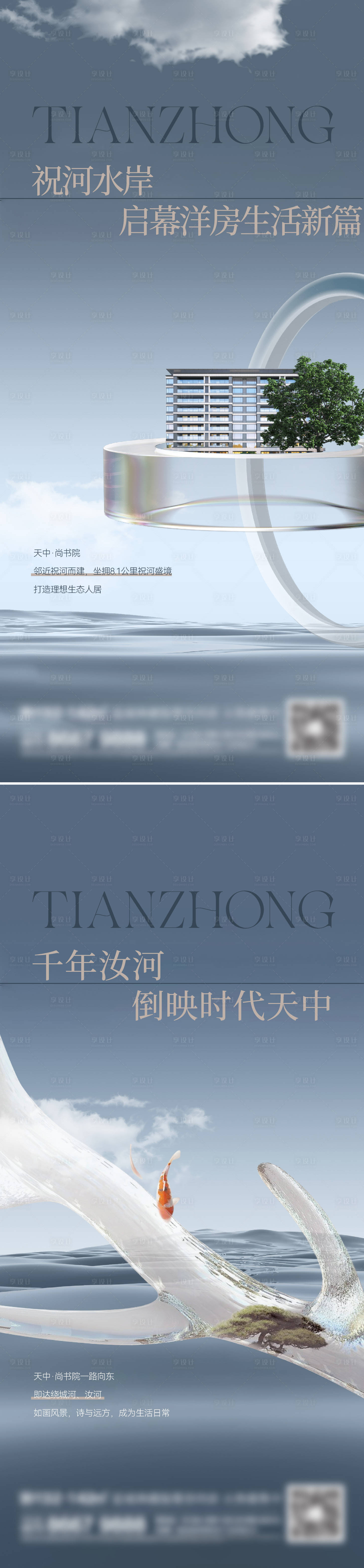 源文件下載【享設(shè)計(jì)】搜索編號(hào)：98350015613255381【地產(chǎn)洋房系列刷屏】