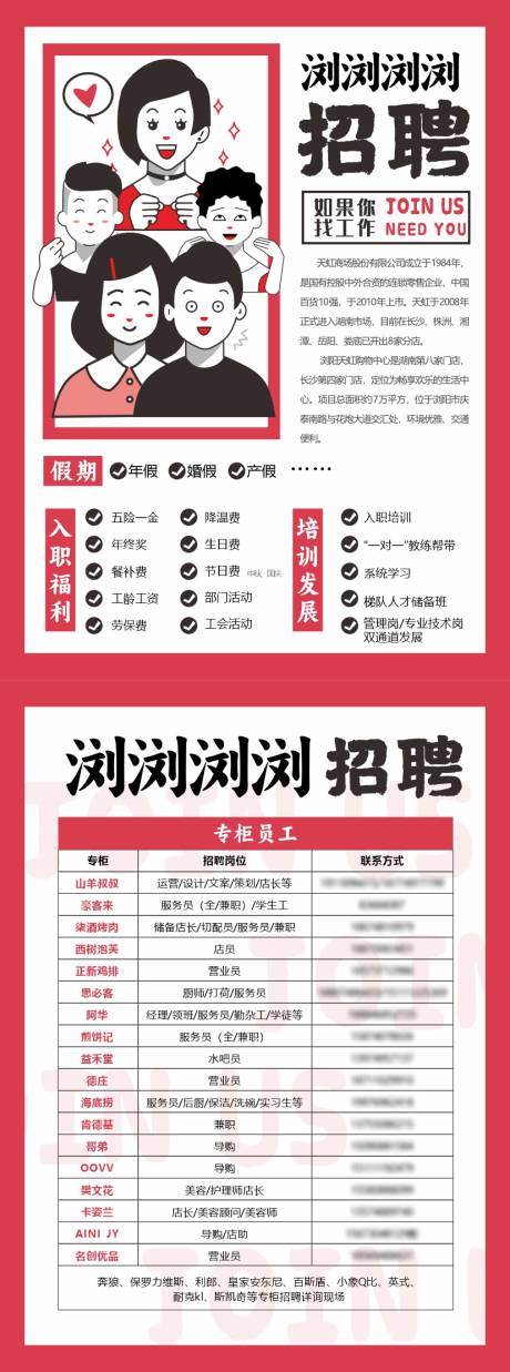 源文件下载【招聘DM单】编号：70510015431248863