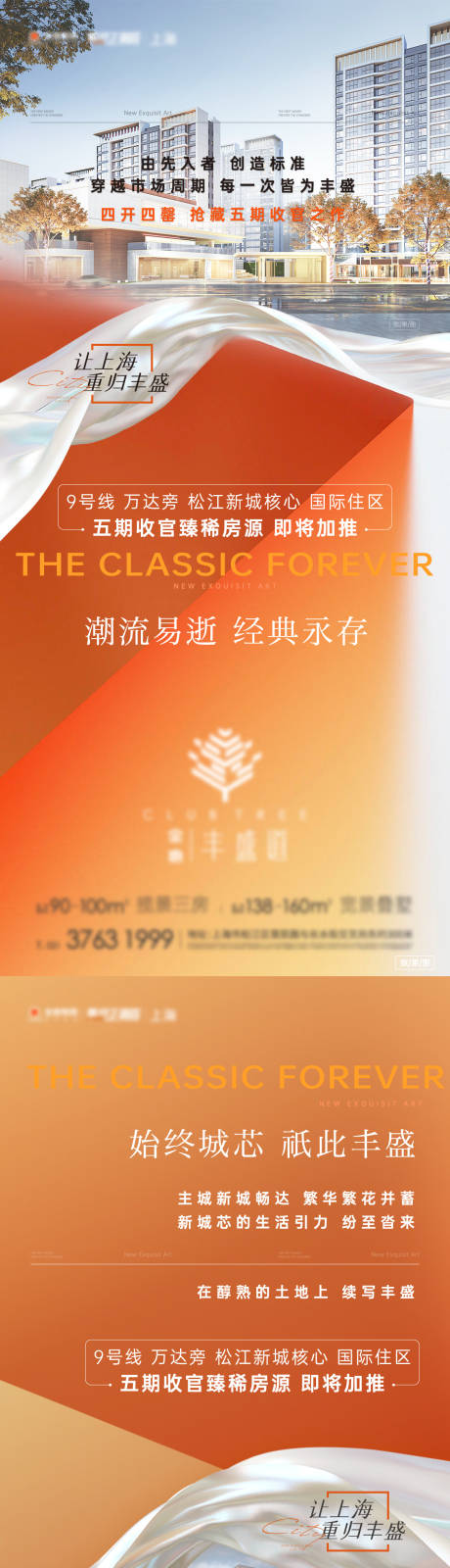 源文件下载【享设计】搜索编号：34360015065432697【价值刷屏】