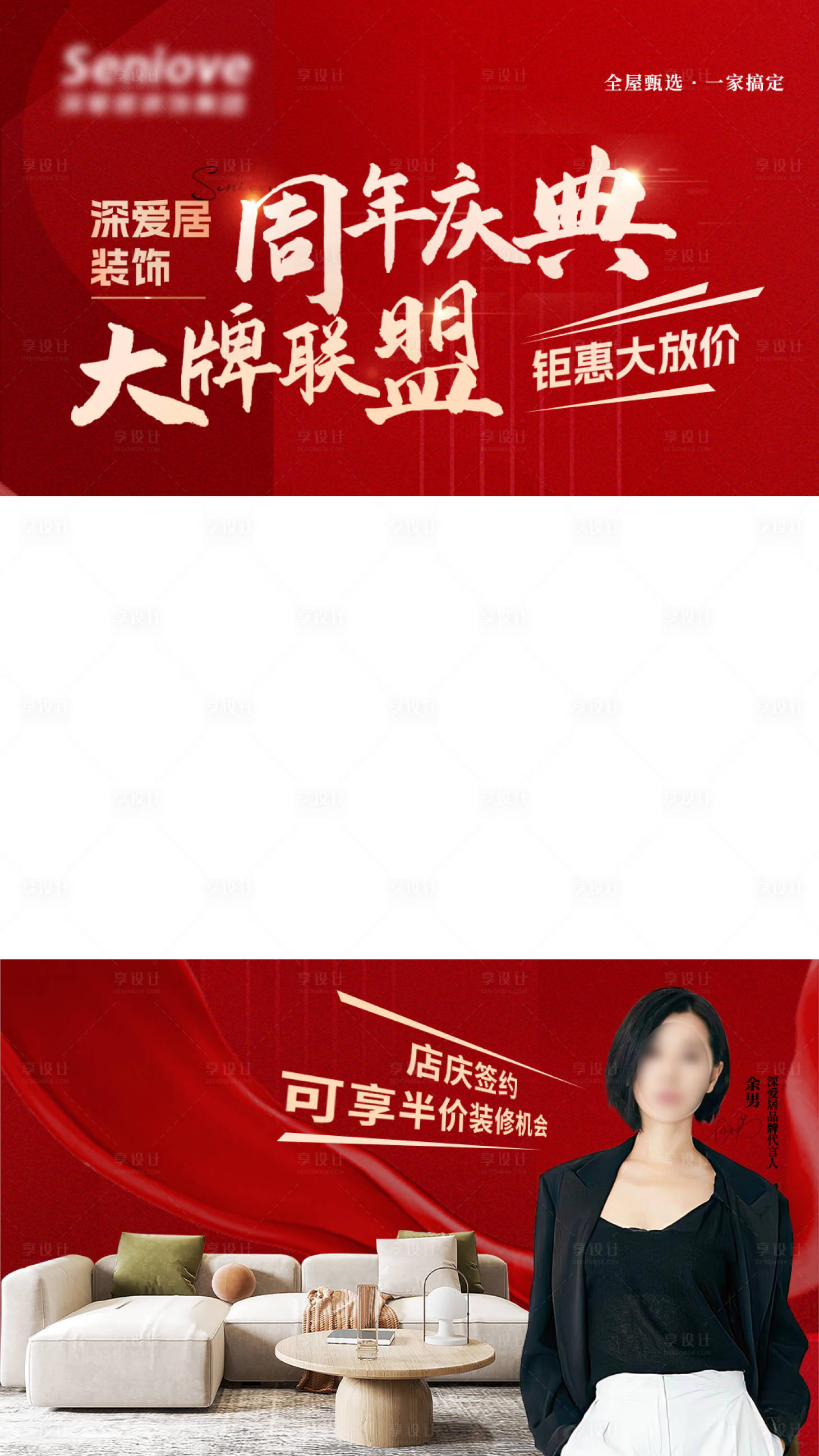 源文件下載【享設(shè)計】搜索編號：31090015763475247【視頻分屏海報】