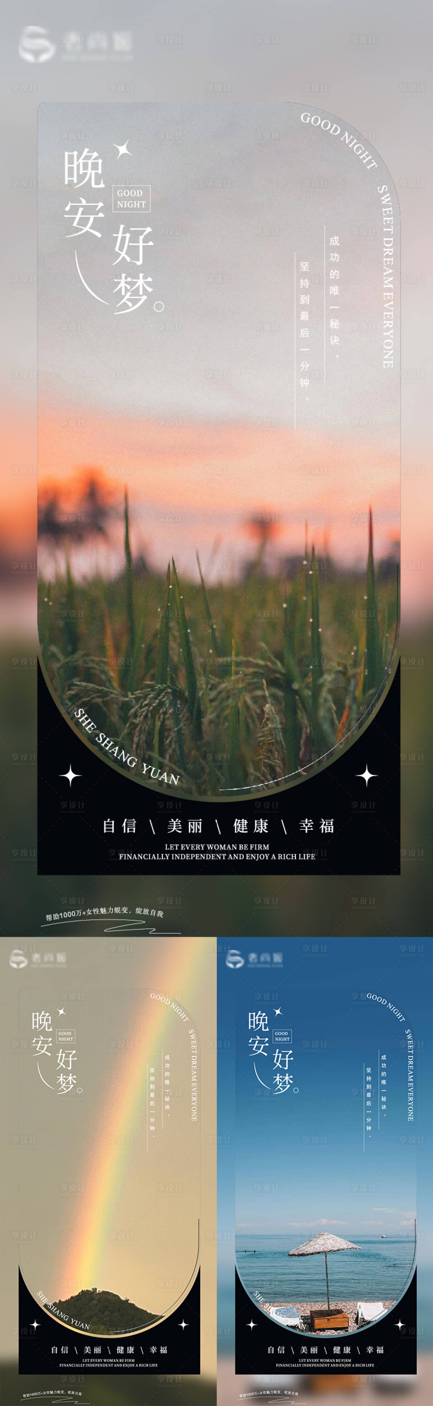 源文件下載【醫美早晚安問候壁紙海報】編號：99790015183586825