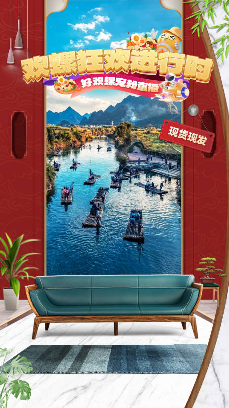 源文件下载【直播背景】编号：26200015164067277
