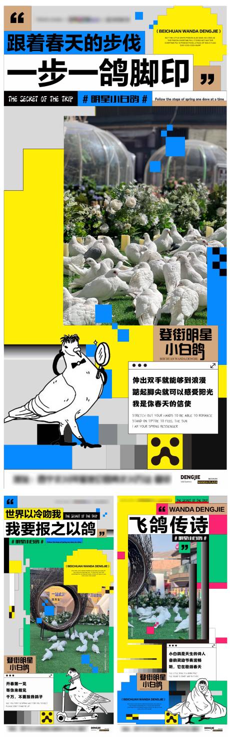 源文件下载【地产创意系列海报】编号：50250015613043463
