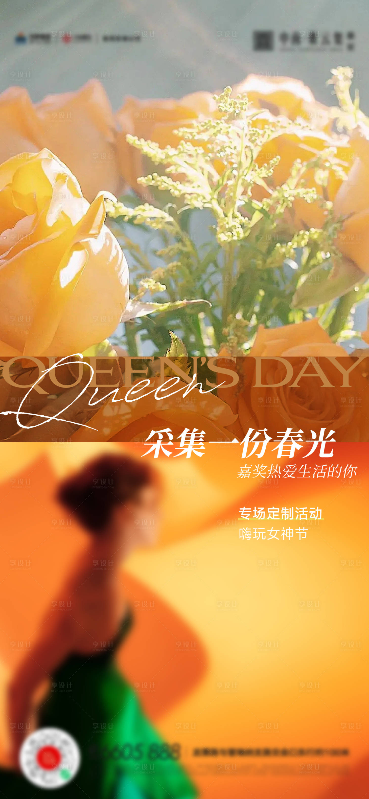 源文件下载【女神节春天插花活动海报】编号：49490015191824133
