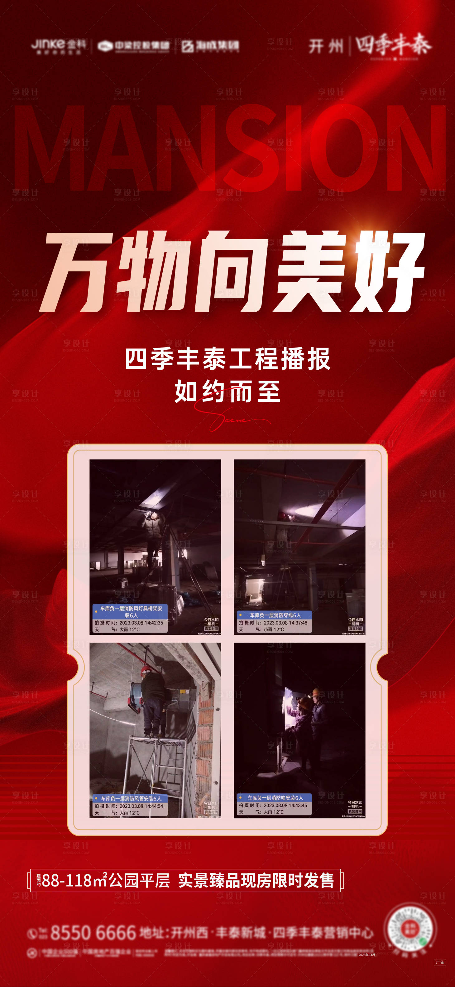 源文件下載【享設計】搜索編號：40610015242541994【工程播報】