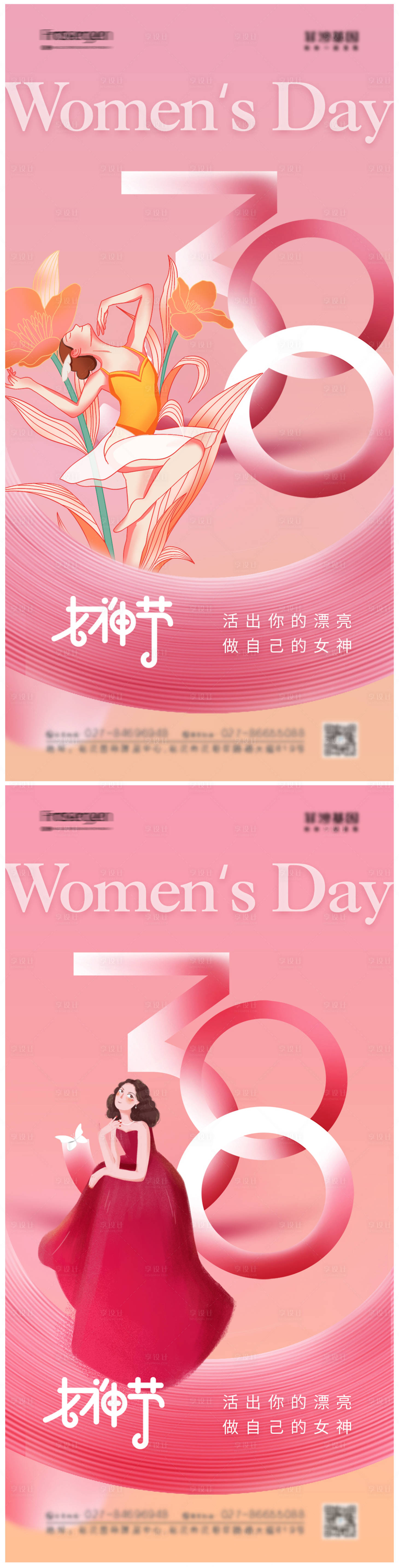 源文件下載【享設(shè)計(jì)】搜索編號(hào)：14730015122126814【女神節(jié)海報(bào)】