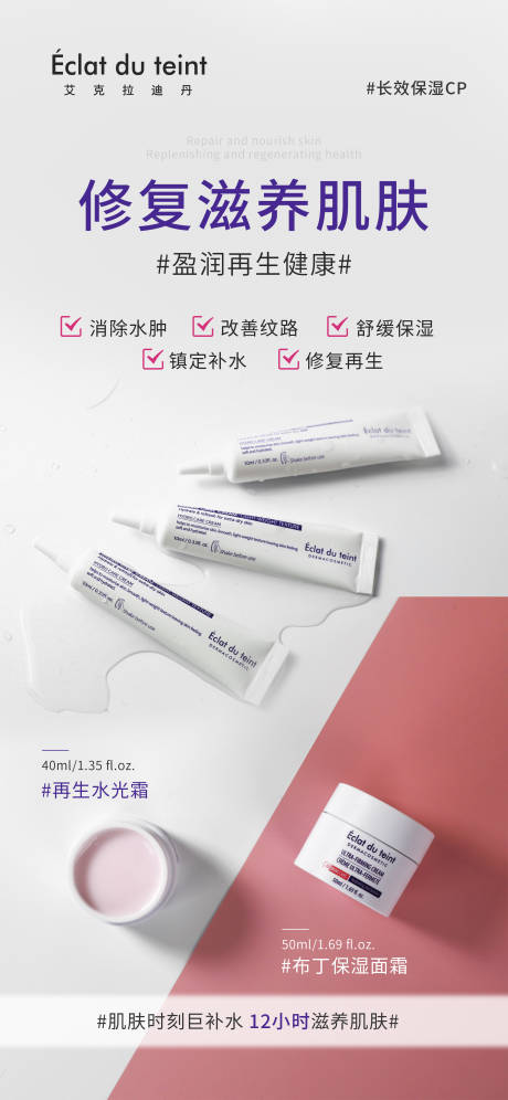 源文件下载【产品项目海报】编号：87060015381168688