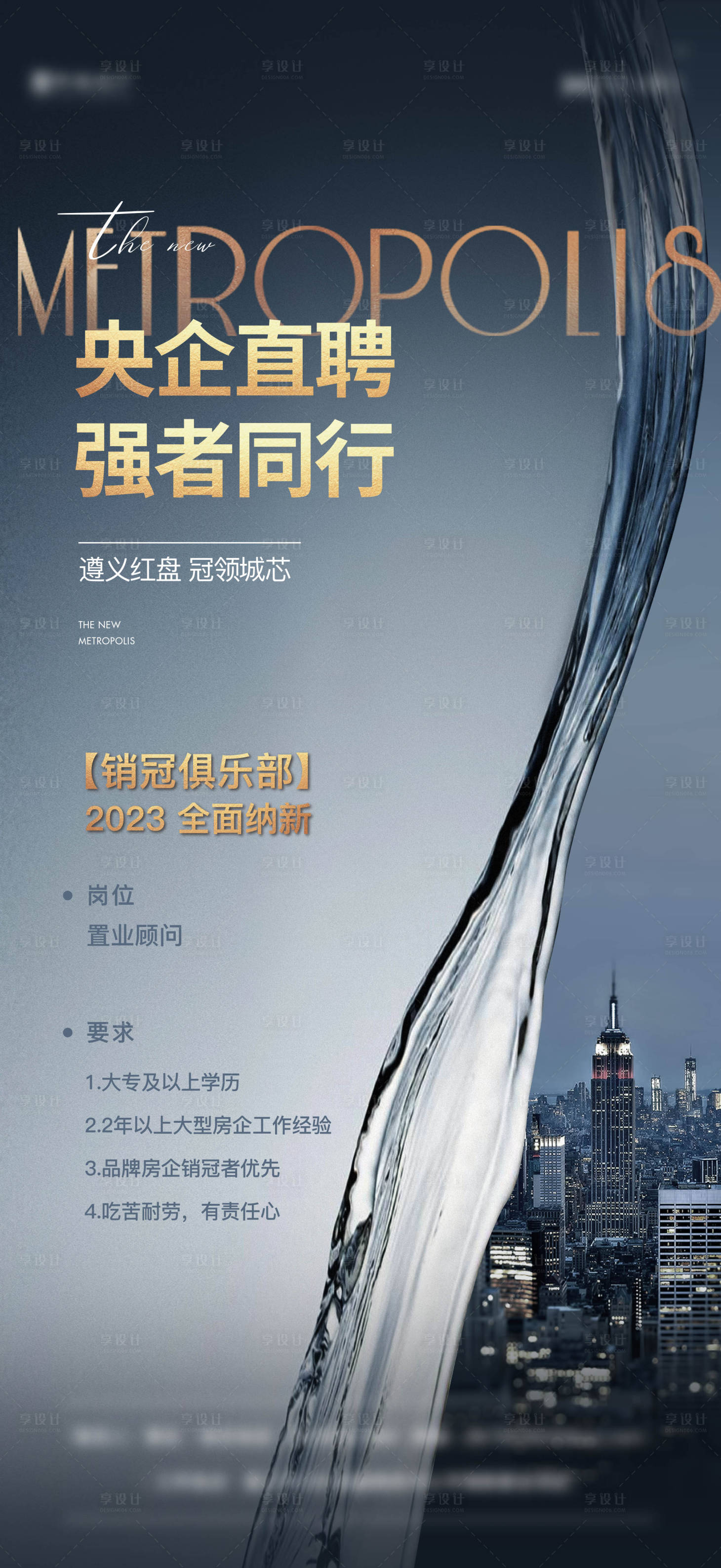 源文件下载【地产招聘 】编号：18200015350002530