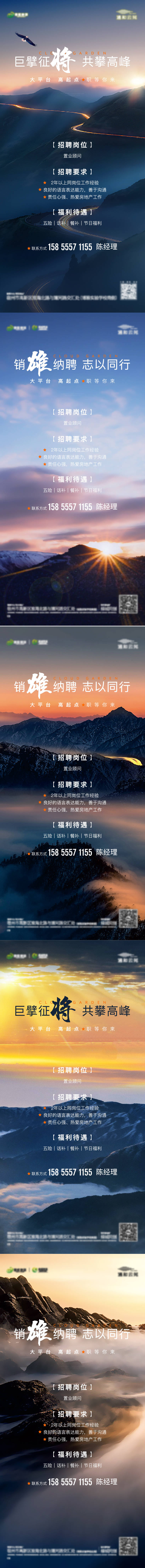 源文件下載【享設(shè)計】搜索編號：82330015438992584【地產(chǎn)大氣簡約招聘系列單圖】