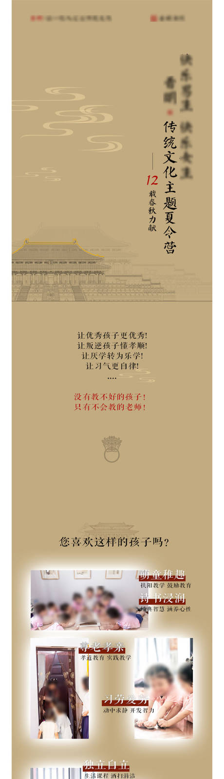 源文件下载【享设计】搜索编号：32850015216756486【国学课程详情页】