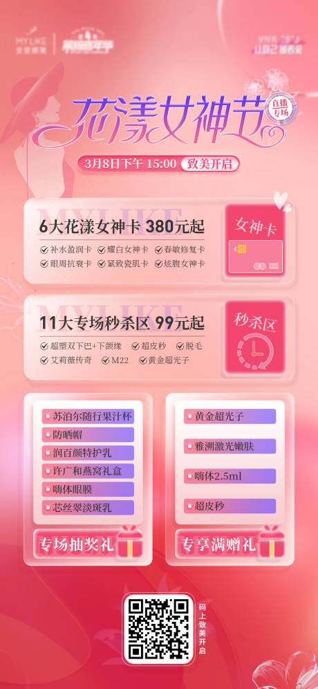 源文件下载【38妇女节直播粉色海报】编号：20230307174246275