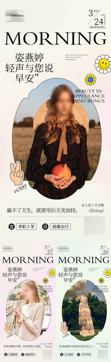 源文件下載【早安圖】編號：38090015486078990