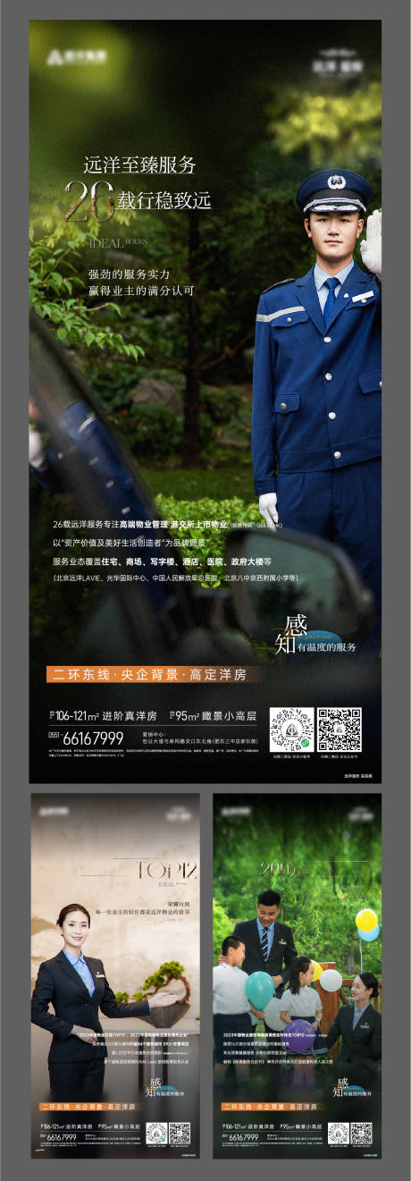 源文件下载【地产价值点单图】编号：23870015161166503