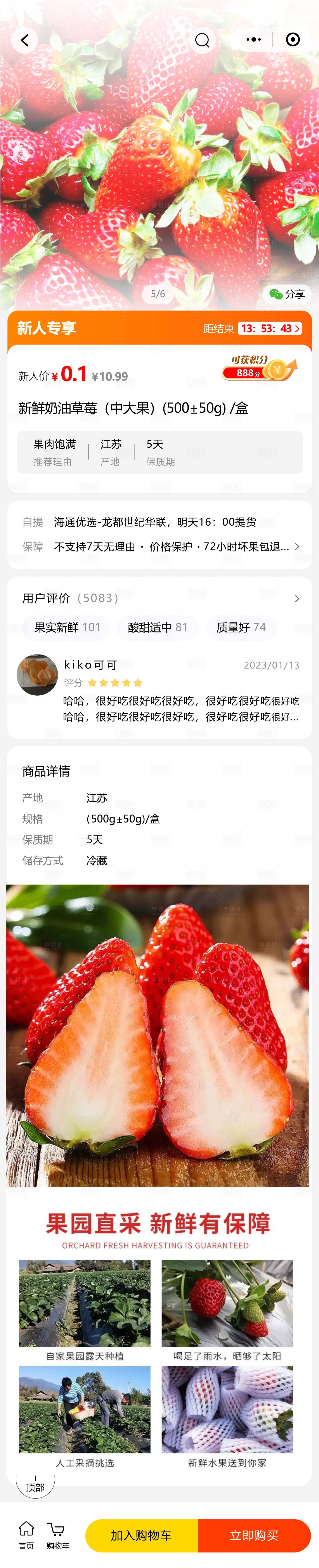 源文件下载【ui设计小程序产品详情】编号：66020015124249062