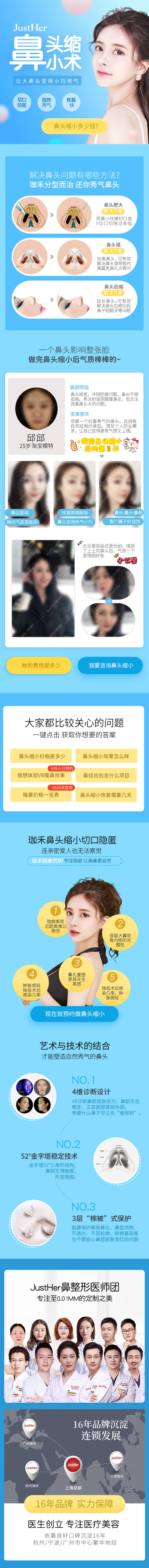 源文件下載【享設計】搜索編號：55440015383329271【鼻頭  】