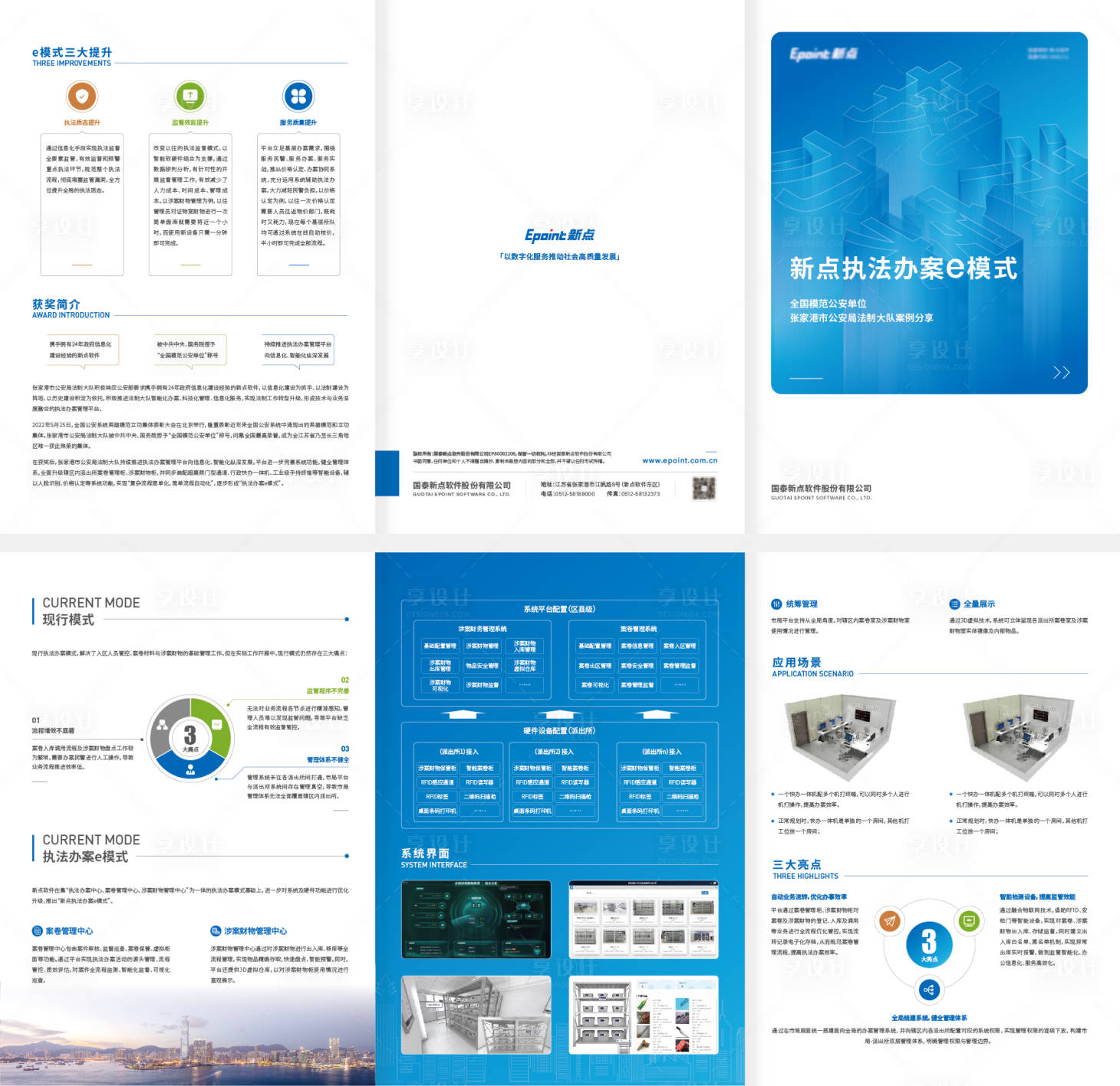 源文件下载【科技三折页】编号：91490015086196969